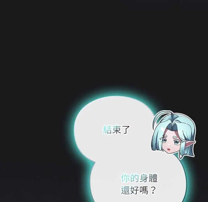 男人稀缺的异世界 - 第47話 - page 7