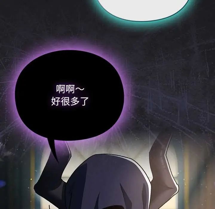 男人稀缺的异世界 - 第47話 - page 8