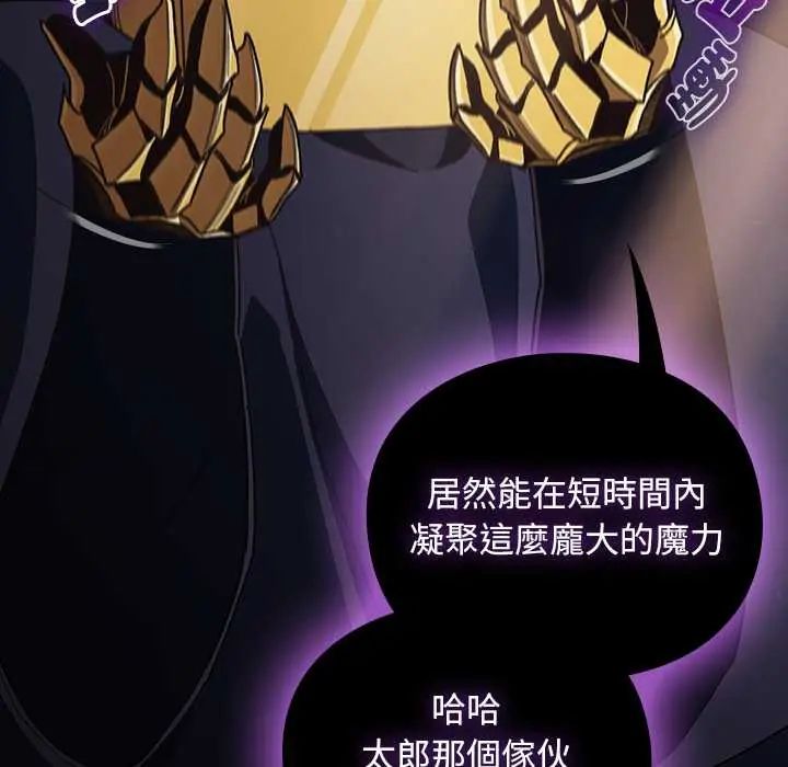 男人稀缺的异世界 - 第47話 - page 10