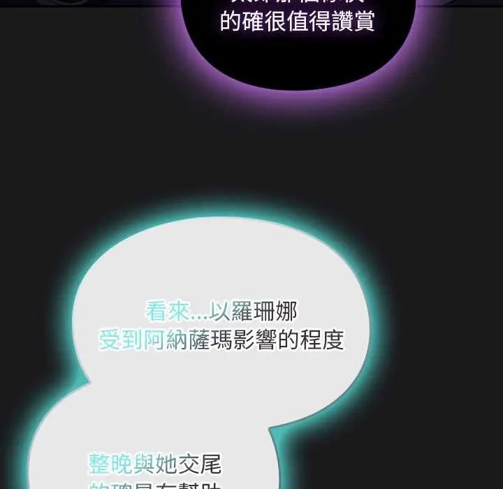 男人稀缺的异世界 - 第47話 - page 11