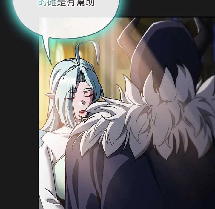 男人稀缺的异世界 - 第47話 - page 12