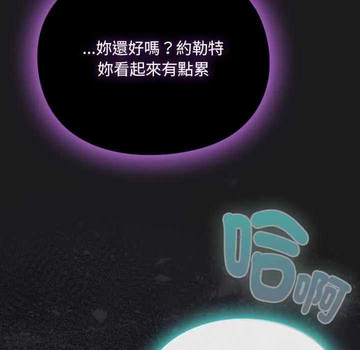 男人稀缺的异世界 - 第47話 - page 14