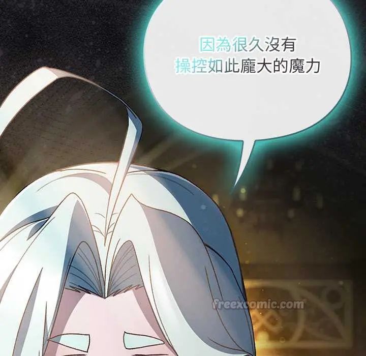 男人稀缺的异世界 - 第47話 - page 15