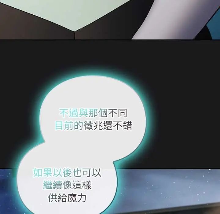男人稀缺的异世界 - 第47話 - page 18
