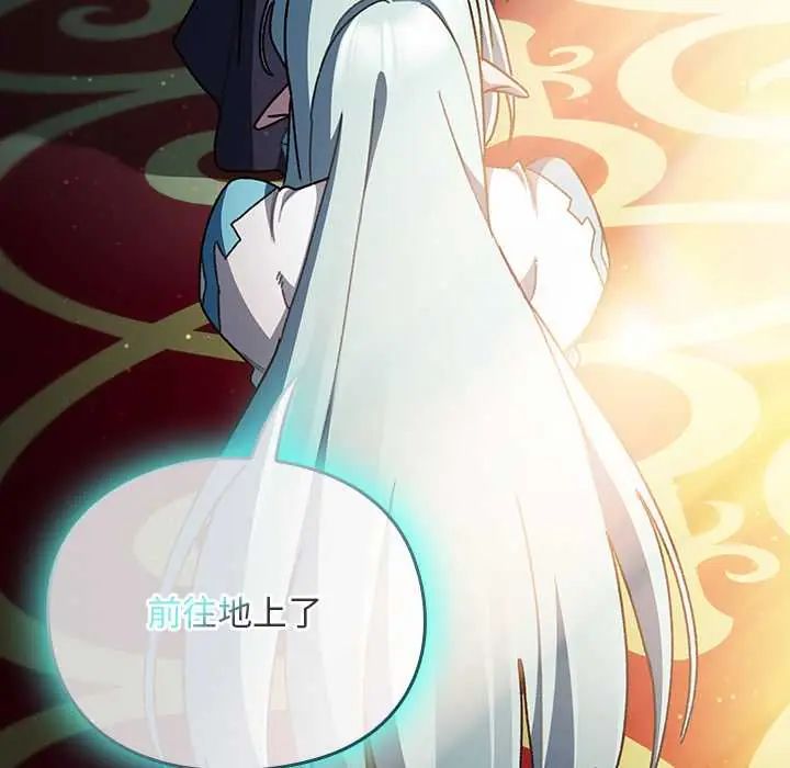 男人稀缺的异世界 - 第47話 - page 20