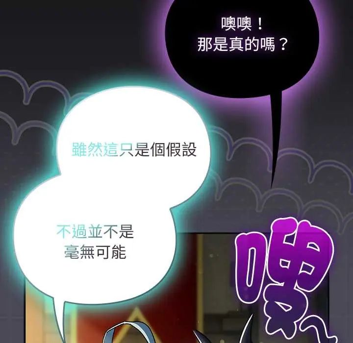 男人稀缺的异世界 - 第47話 - page 22