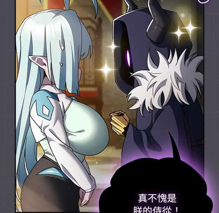 男人稀缺的异世界 - 第47話 - page 23