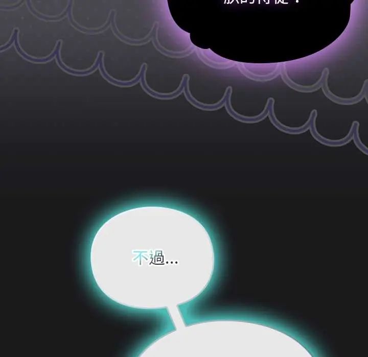 男人稀缺的异世界 - 第47話 - page 24