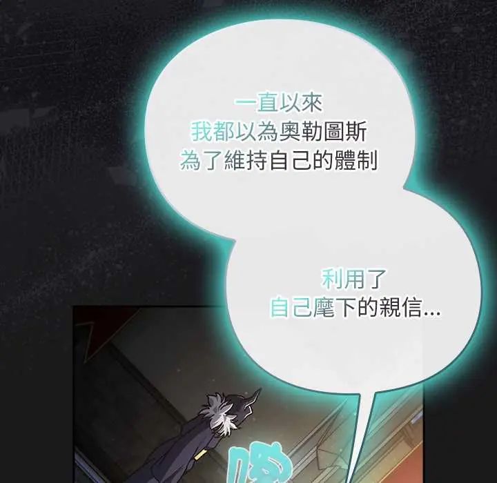 男人稀缺的异世界 - 第47話 - page 28