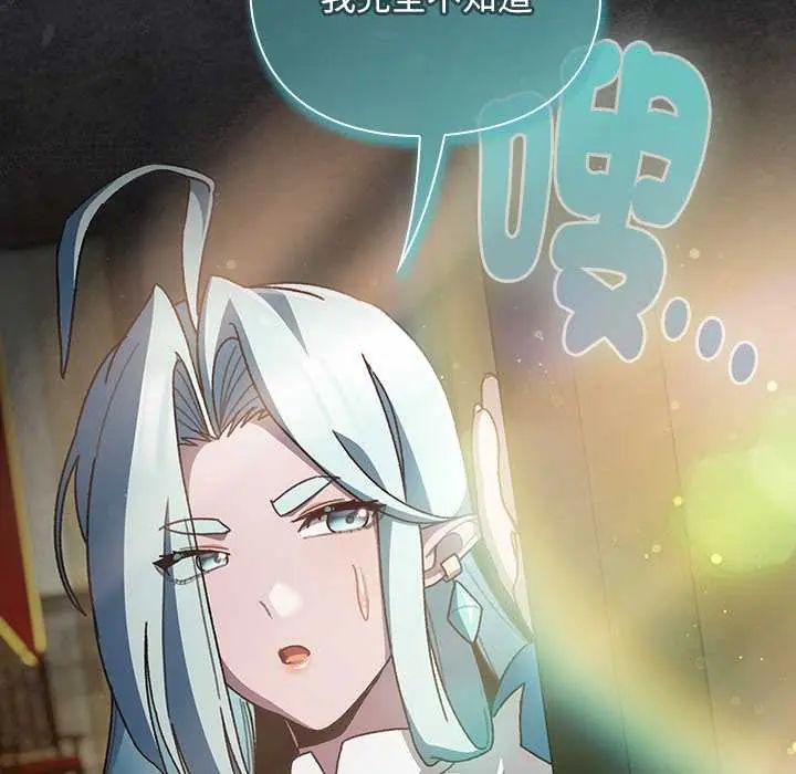 男人稀缺的异世界 - 第47話 - page 31