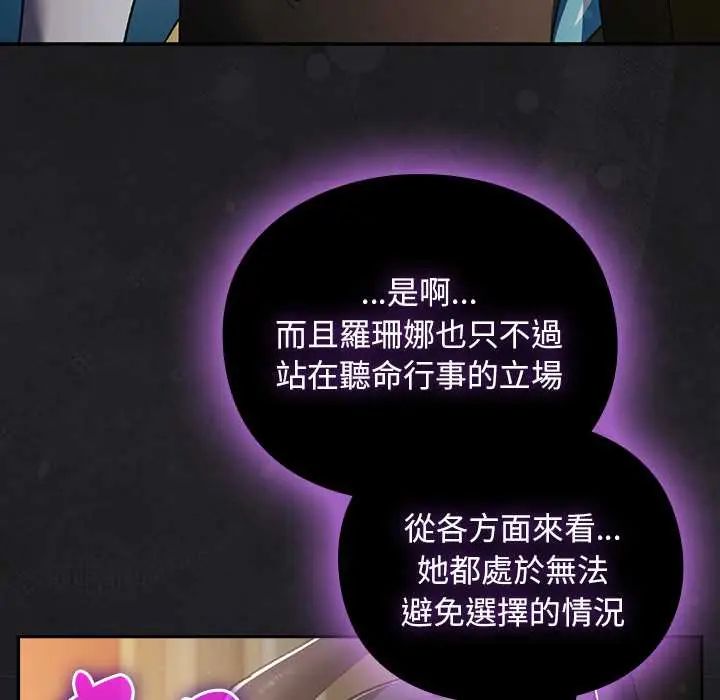 男人稀缺的异世界 - 第47話 - page 33