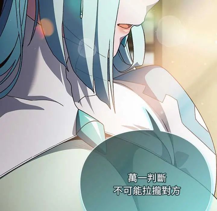 男人稀缺的异世界 - 第47話 - page 40