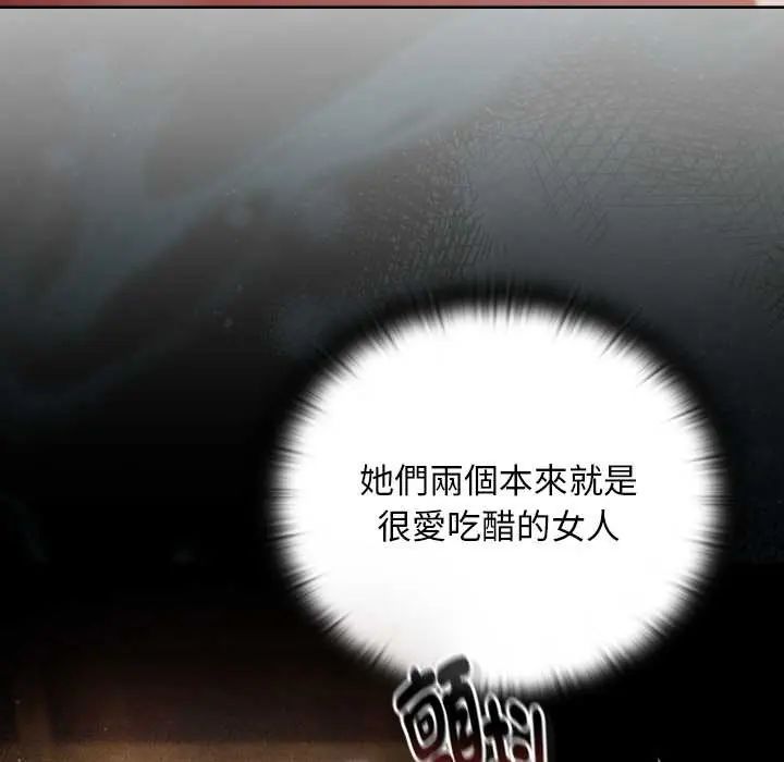 男人稀缺的异世界 - 第47話 - page 55