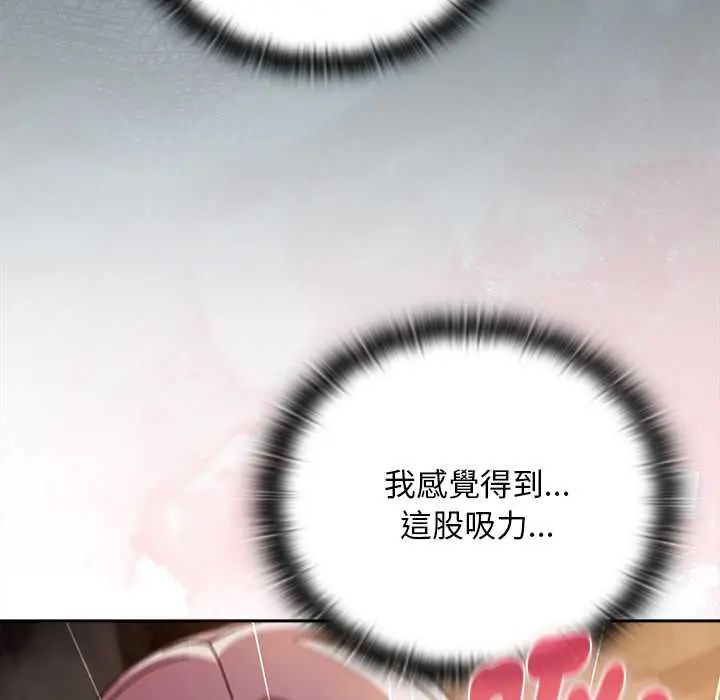 男人稀缺的异世界 - 第47話 - page 58