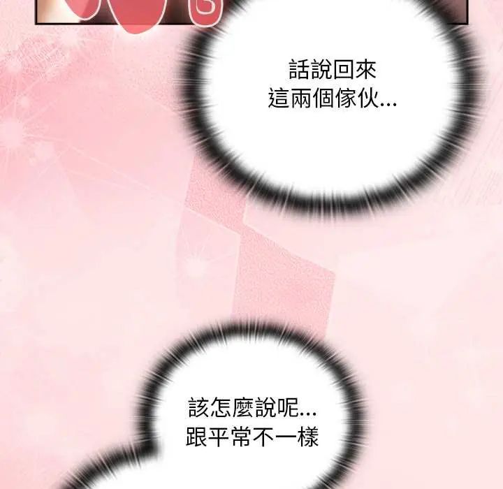 男人稀缺的异世界 - 第47話 - page 88