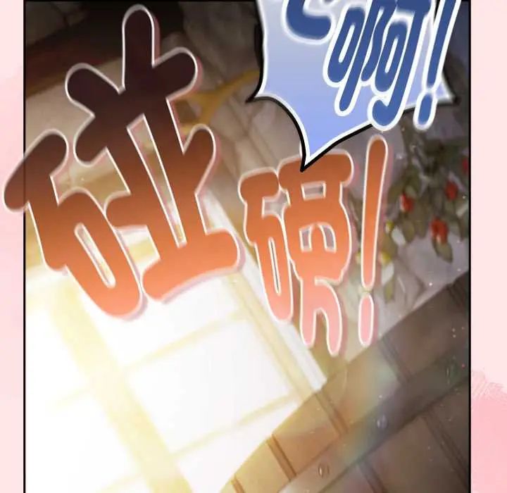 男人稀缺的异世界 - 第47話 - page 91