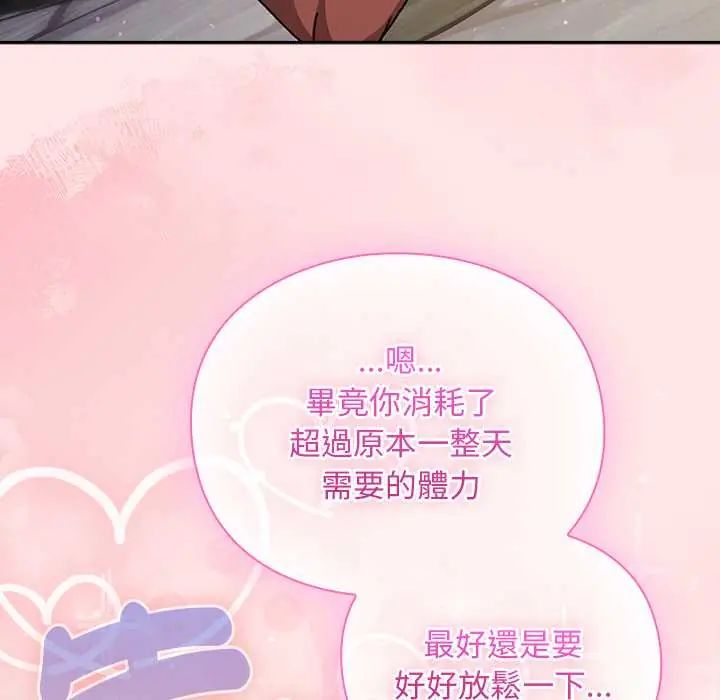 男人稀缺的异世界 - 第47話 - page 98