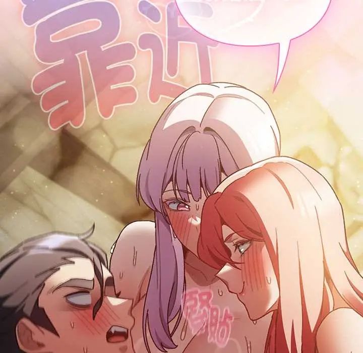 男人稀缺的异世界 - 第47話 - page 99