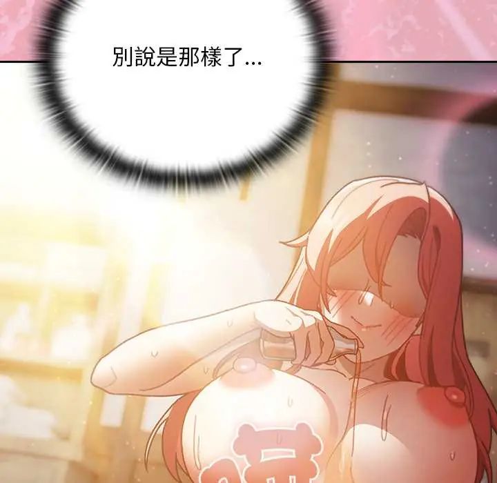 男人稀缺的异世界 - 第47話 - page 104