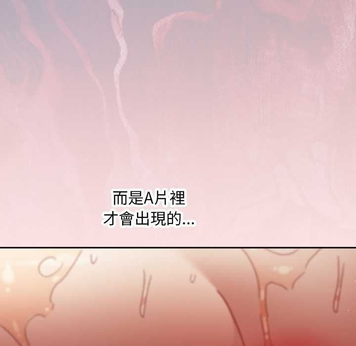 男人稀缺的异世界 - 第47話 - page 118