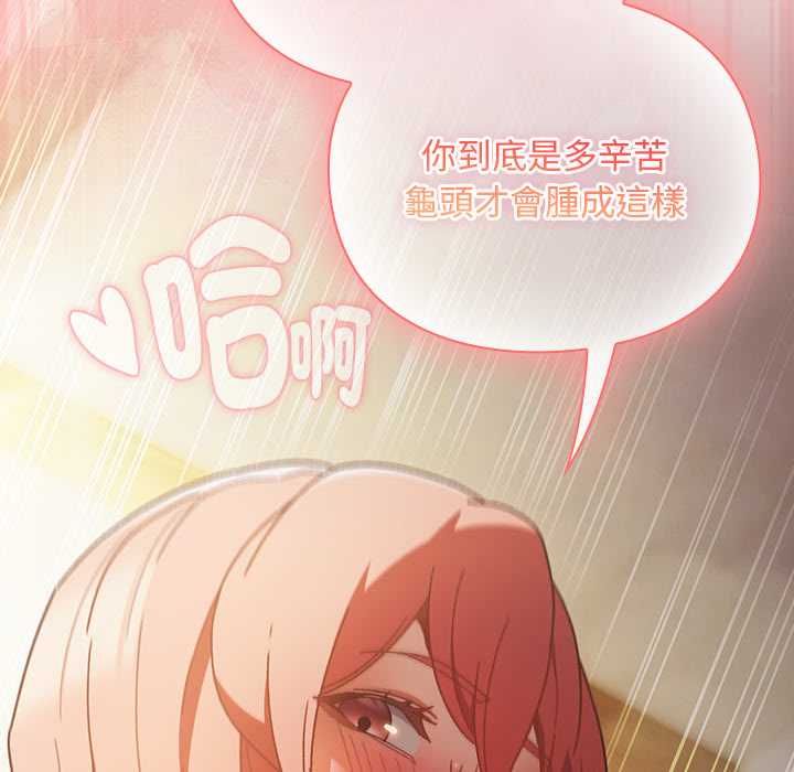男人稀缺的异世界 - 第47話 - page 130