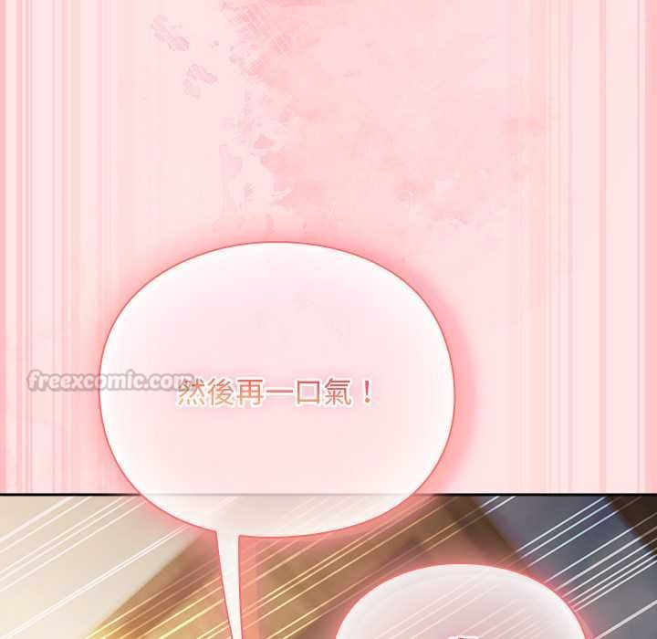 男人稀缺的异世界 - 第47話 - page 135