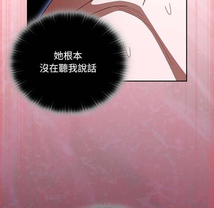 男人稀缺的异世界 - 第47話 - page 140