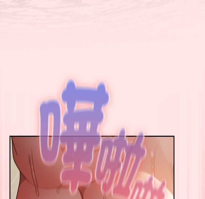 男人稀缺的异世界 - 第47話 - page 146