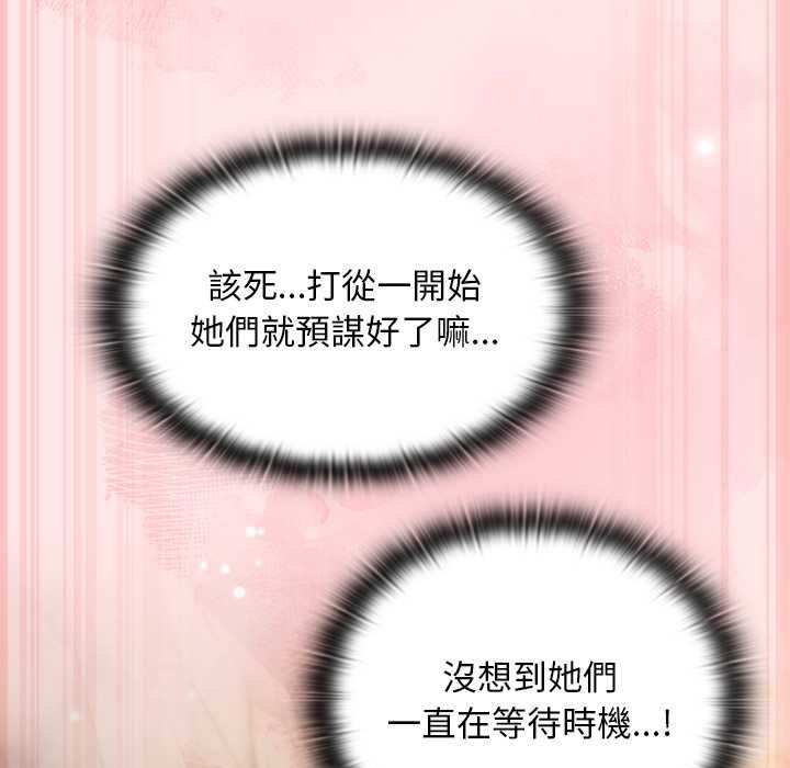 男人稀缺的异世界 - 第47話 - page 151