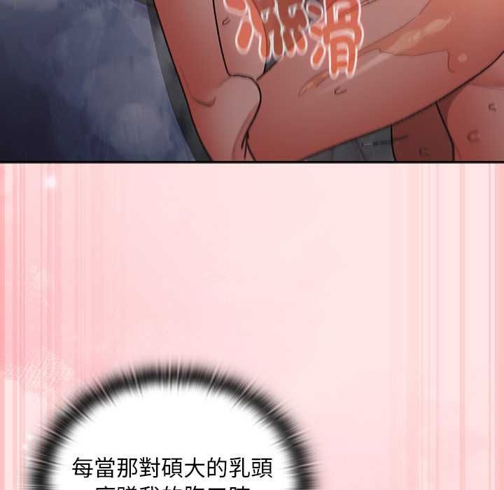 男人稀缺的异世界 - 第47話 - page 154