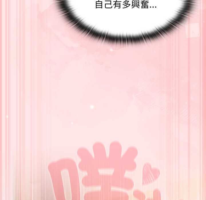 男人稀缺的异世界 - 第47話 - page 157