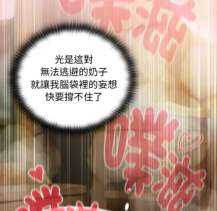 男人稀缺的异世界 - 第47話 - page 158