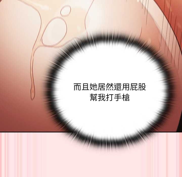 男人稀缺的异世界 - 第47話 - page 160