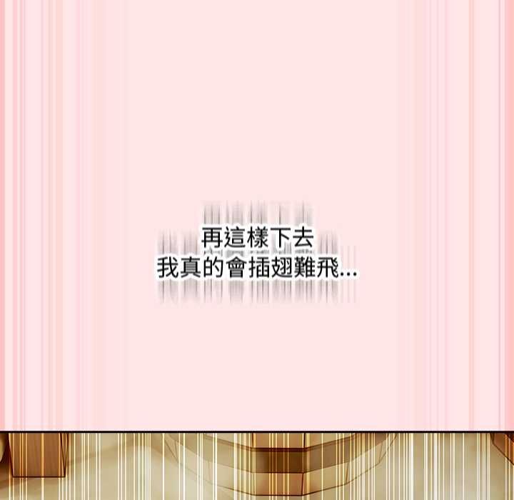 男人稀缺的异世界 - 第47話 - page 161
