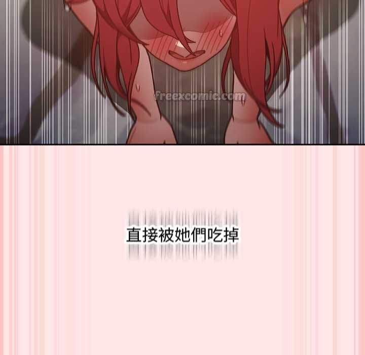 男人稀缺的异世界 - 第47話 - page 165