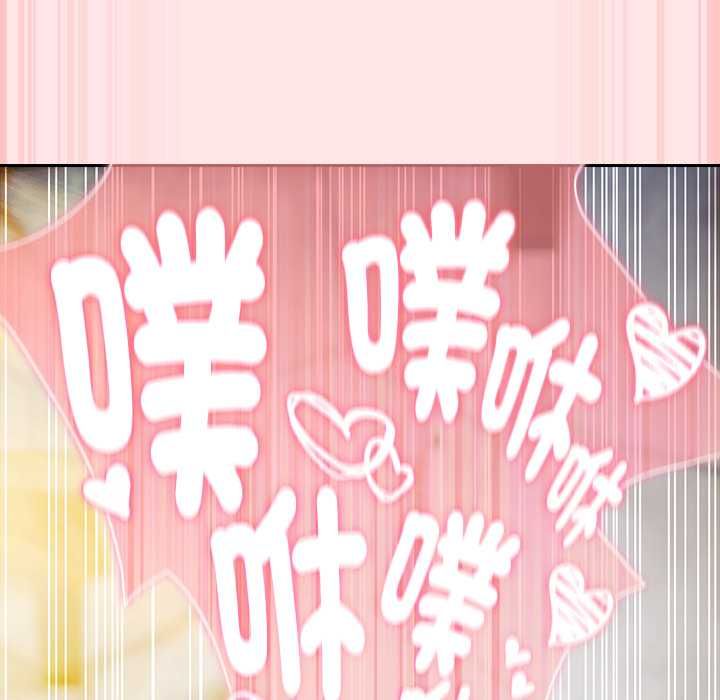 男人稀缺的异世界 - 第47話 - page 166