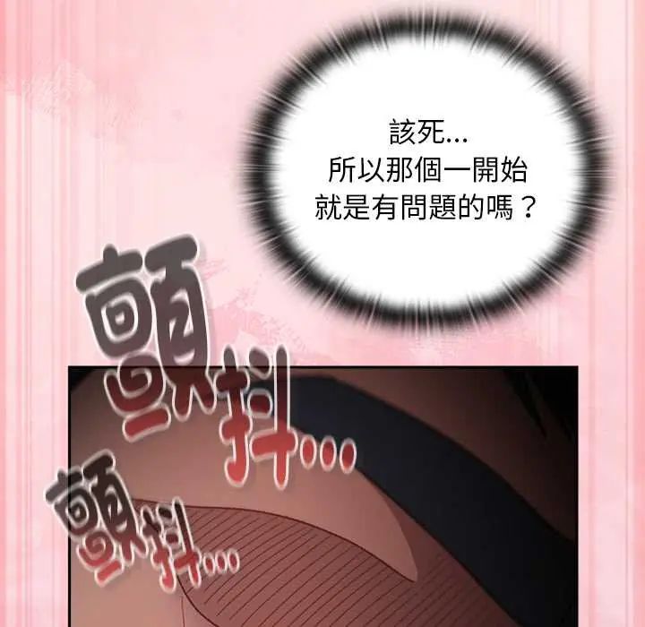 男人稀缺的异世界 - 第47話 - page 173