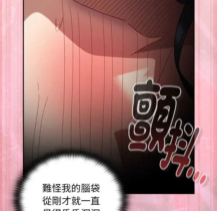 男人稀缺的异世界 - 第47話 - page 174
