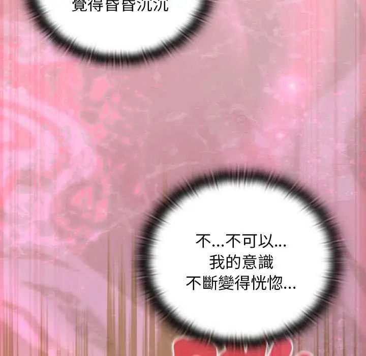 男人稀缺的异世界 - 第47話 - page 175