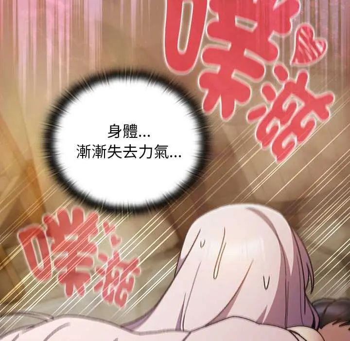 男人稀缺的异世界 - 第47話 - page 176