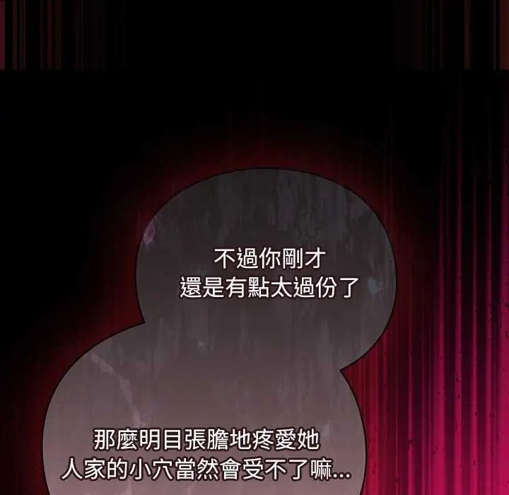 男人稀缺的异世界 - 第47話 - page 179