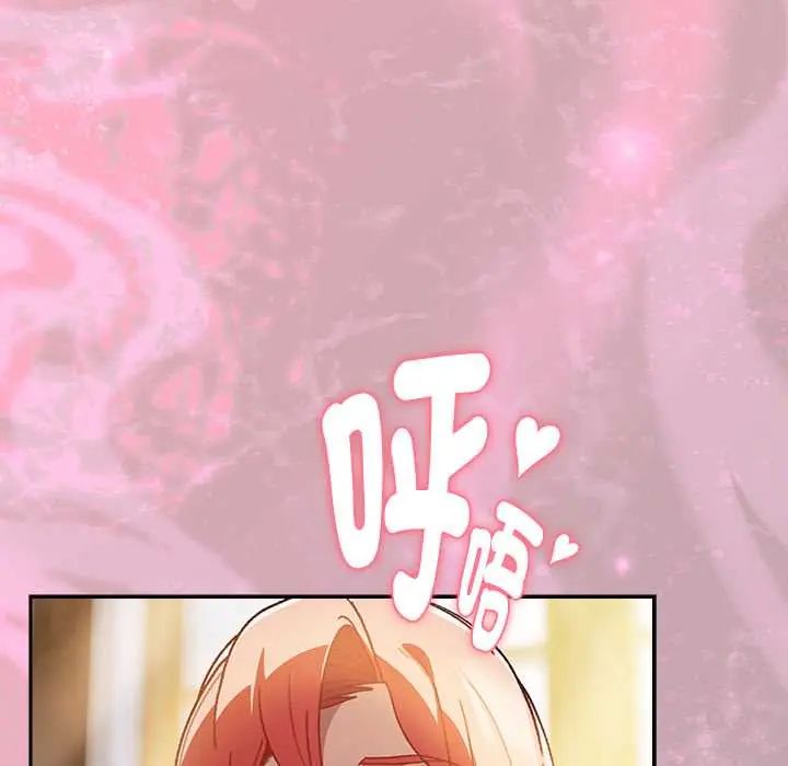 男人稀缺的异世界 - 第47話 - page 184