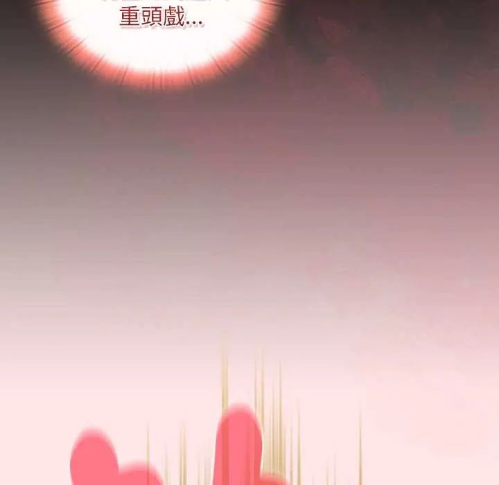男人稀缺的异世界 - 第47話 - page 188