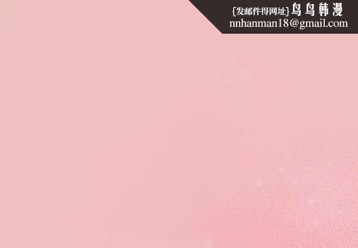 男人稀缺的异世界 - 第38話 - page 1