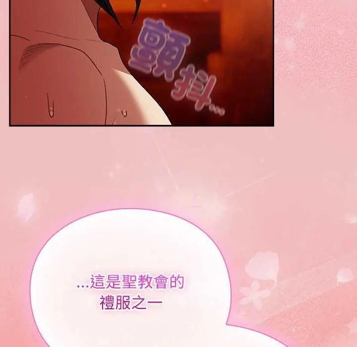 男人稀缺的异世界 - 第38話 - page 6
