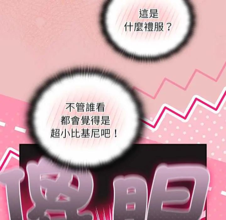 男人稀缺的异世界 - 第38話 - page 10