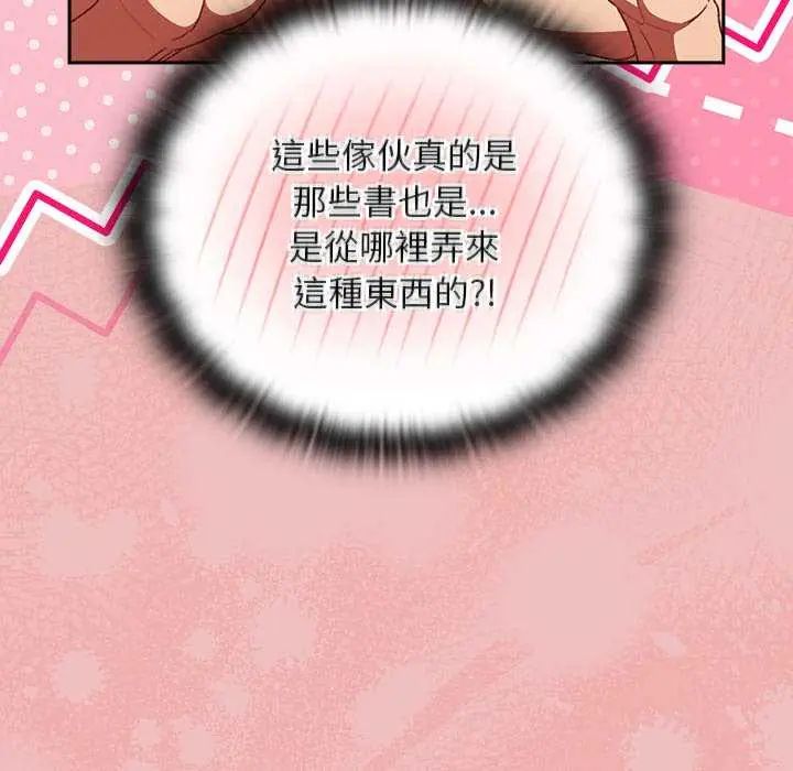 男人稀缺的异世界 - 第38話 - page 12