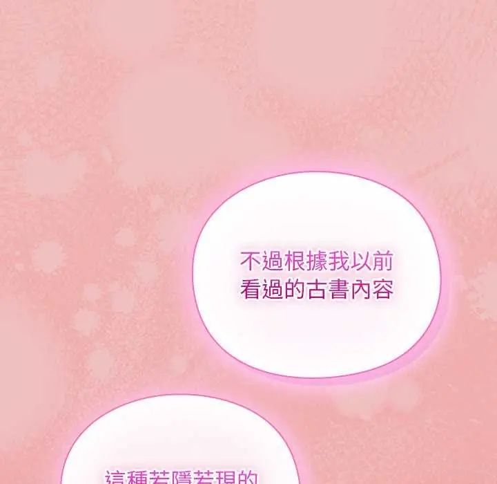 男人稀缺的异世界 - 第38話 - page 17
