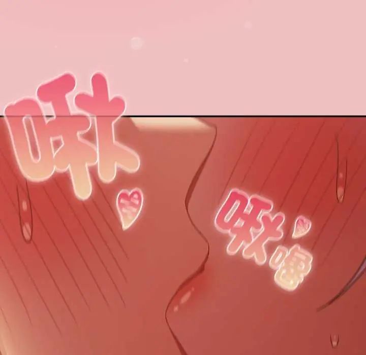 男人稀缺的异世界 - 第38話 - page 22