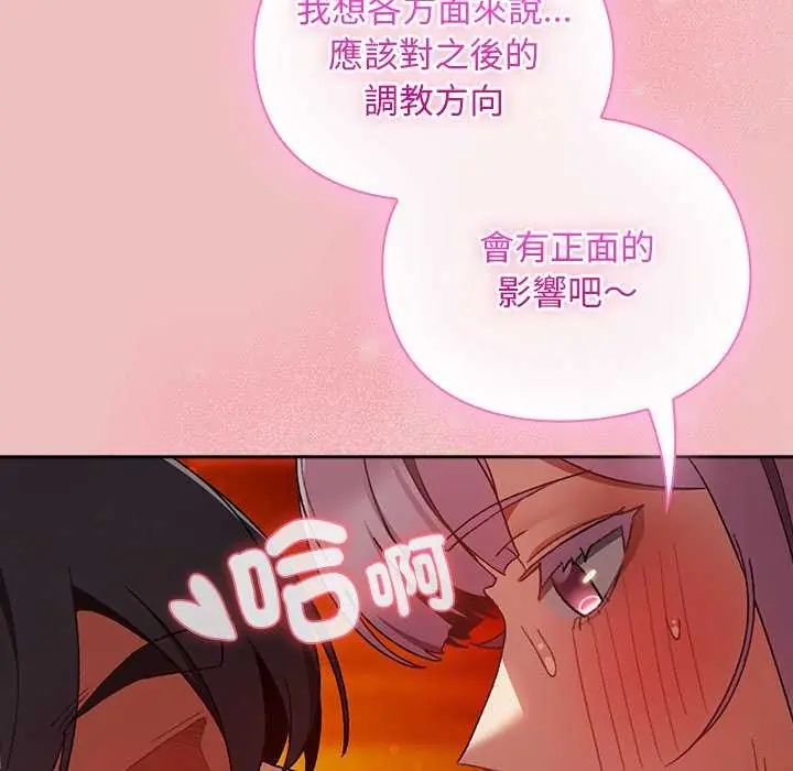 男人稀缺的异世界 - 第38話 - page 24